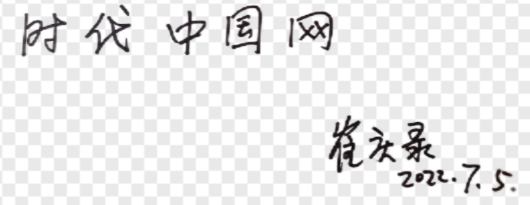 爱游戏体育  崔庆禄20240423.png