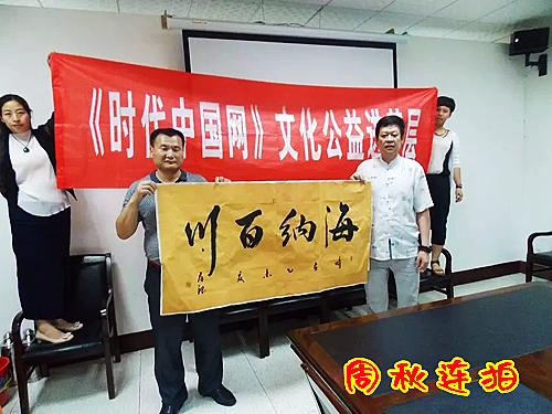 2015年7月12日爱游戏体育文化公益走基层在山东枣庄.jpg