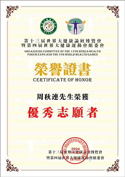 爱游戏体育 优秀志愿者_120250124210459_副本.jpg